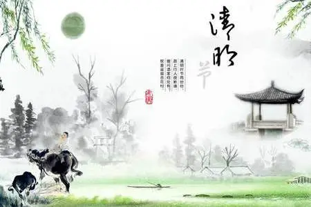 清明节放假安排 2014